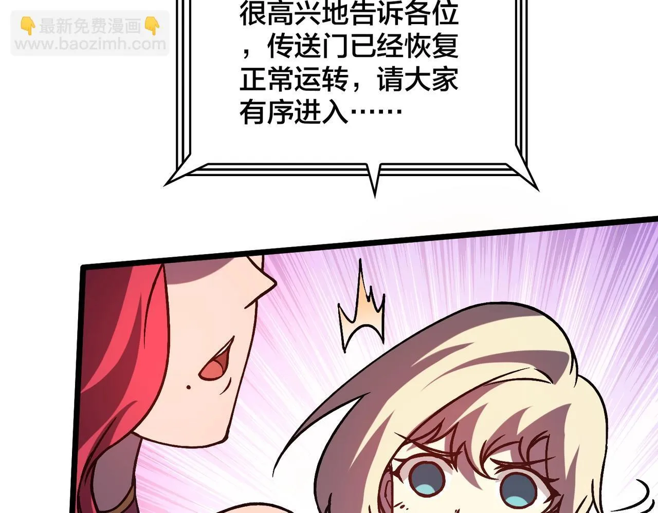 第5话 小战士血洗冷月森林 第26页