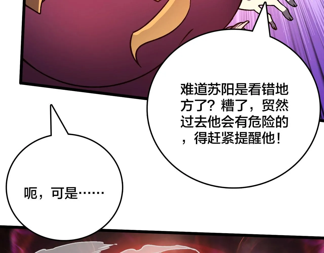 第5话 小战士血洗冷月森林 第28页
