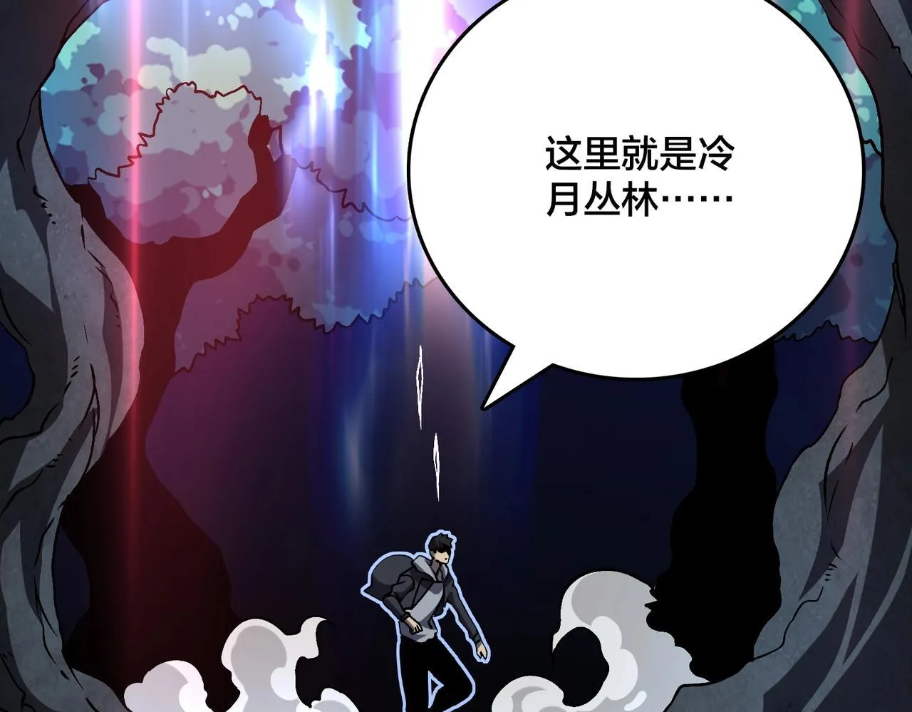 第5话 小战士血洗冷月森林 第35页