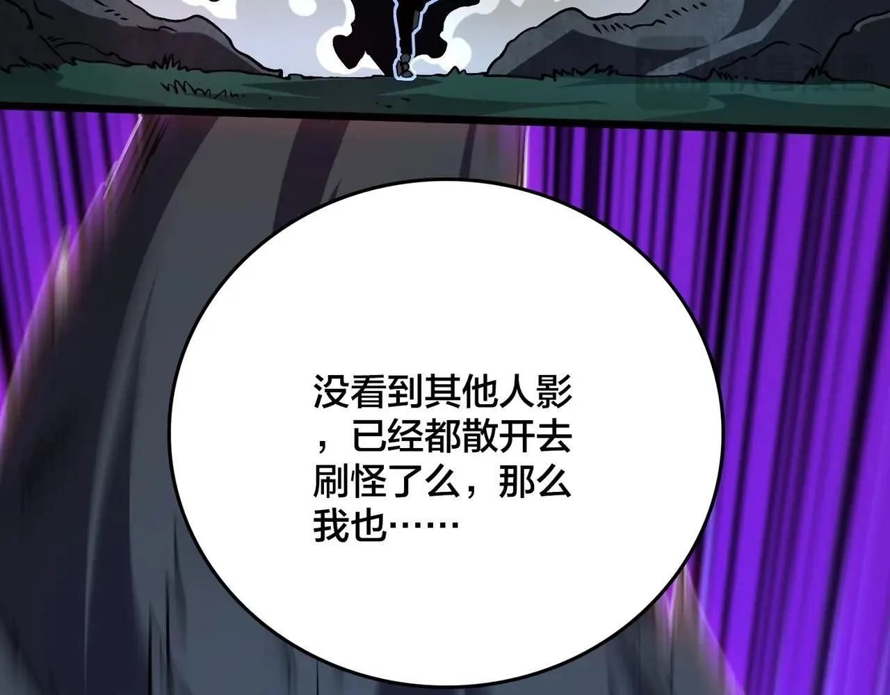 第5话 小战士血洗冷月森林 第36页