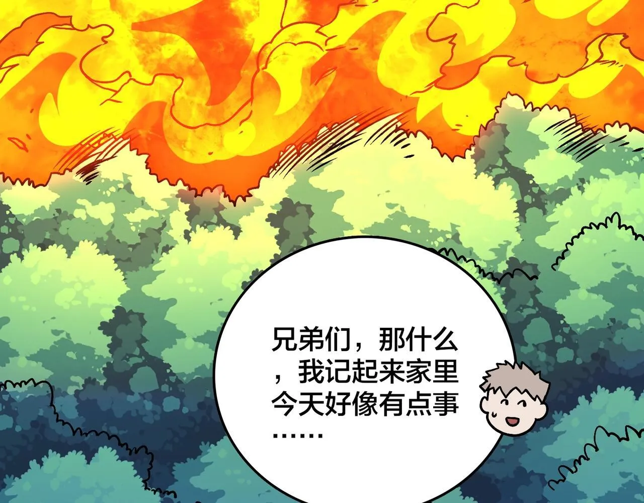 第5话 小战士血洗冷月森林 第129页