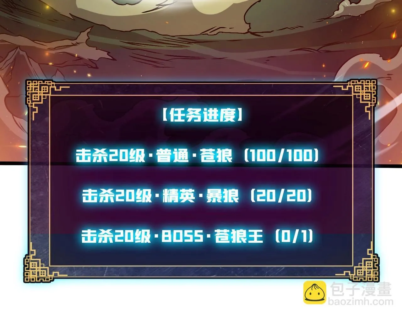 第5话 小战士血洗冷月森林 第134页