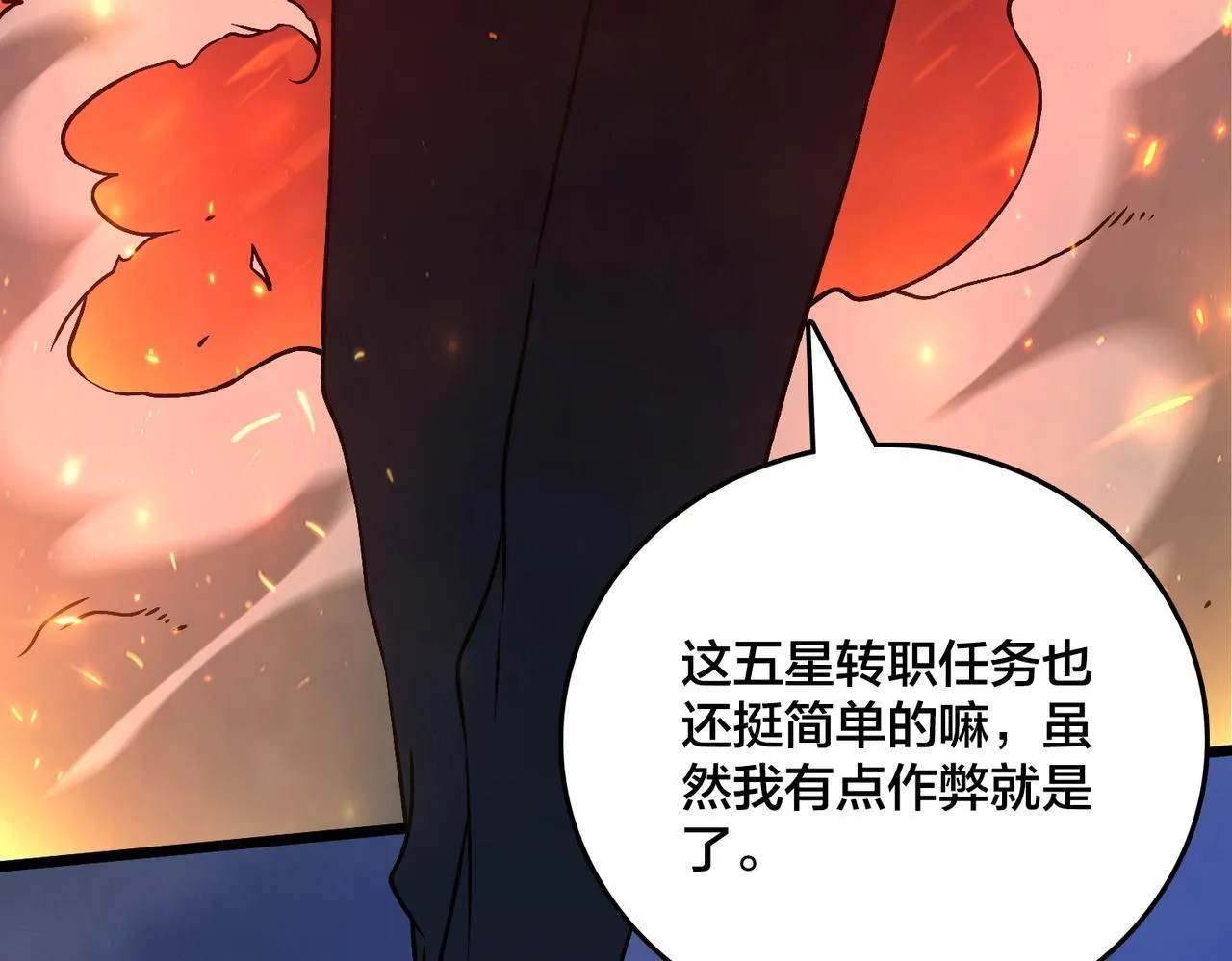 第5话 小战士血洗冷月森林 第137页