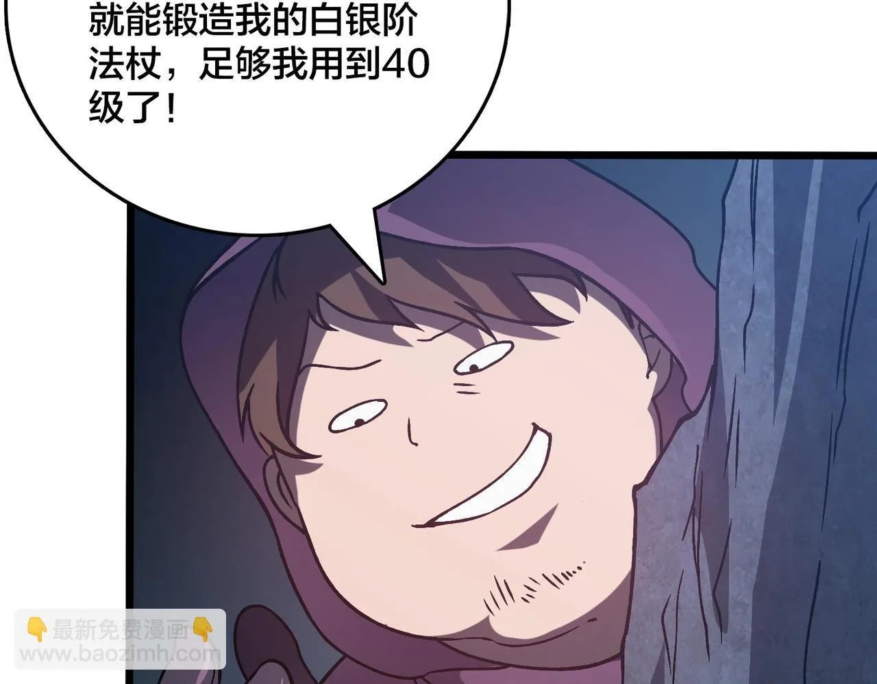 第5话 小战士血洗冷月森林 第148页