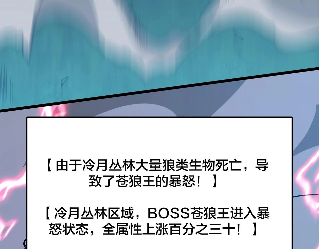 第5话 小战士血洗冷月森林 第164页
