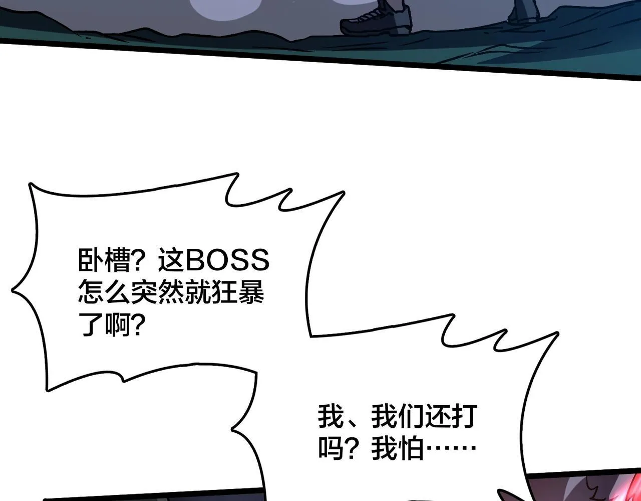 第5话 小战士血洗冷月森林 第169页