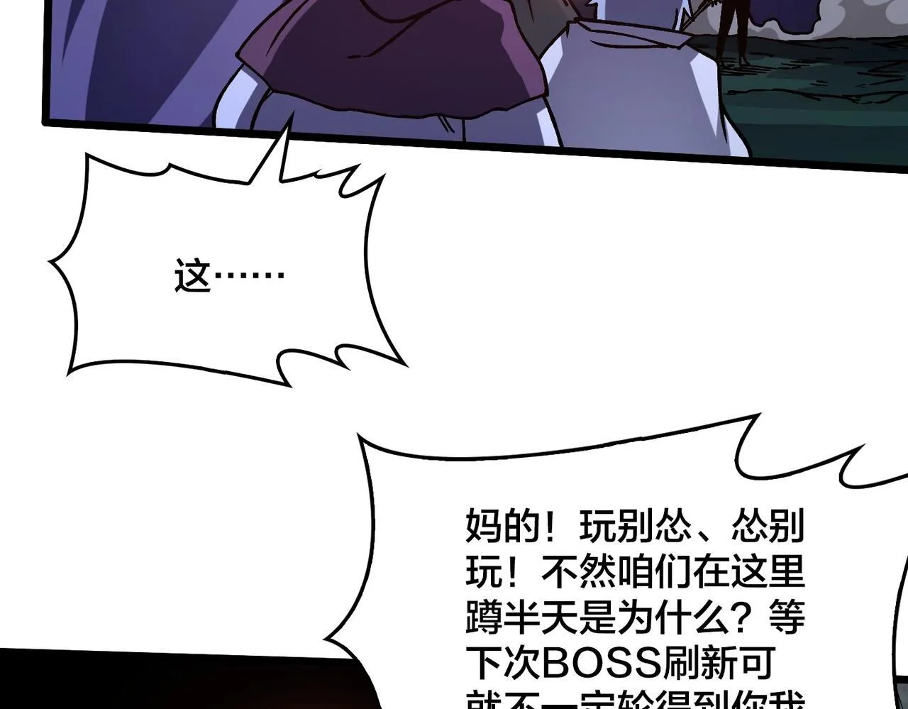 第5话 小战士血洗冷月森林 第171页