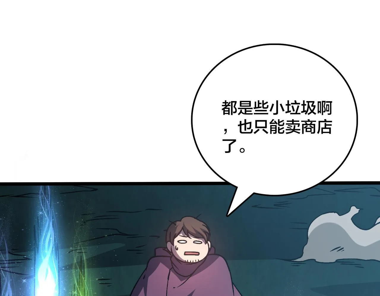 第6话 转职神殿的VIP 第5页
