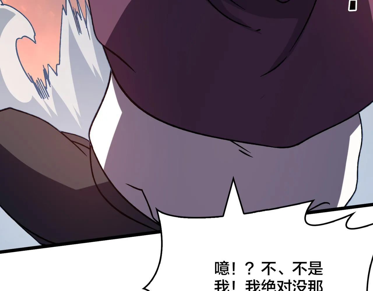 第6话 转职神殿的VIP 第18页