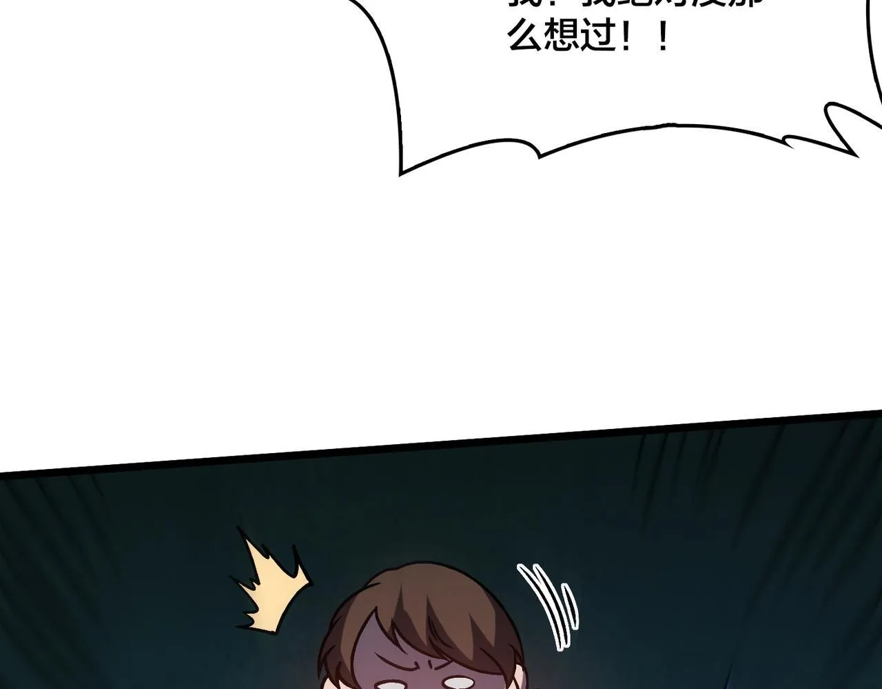第6话 转职神殿的VIP 第19页