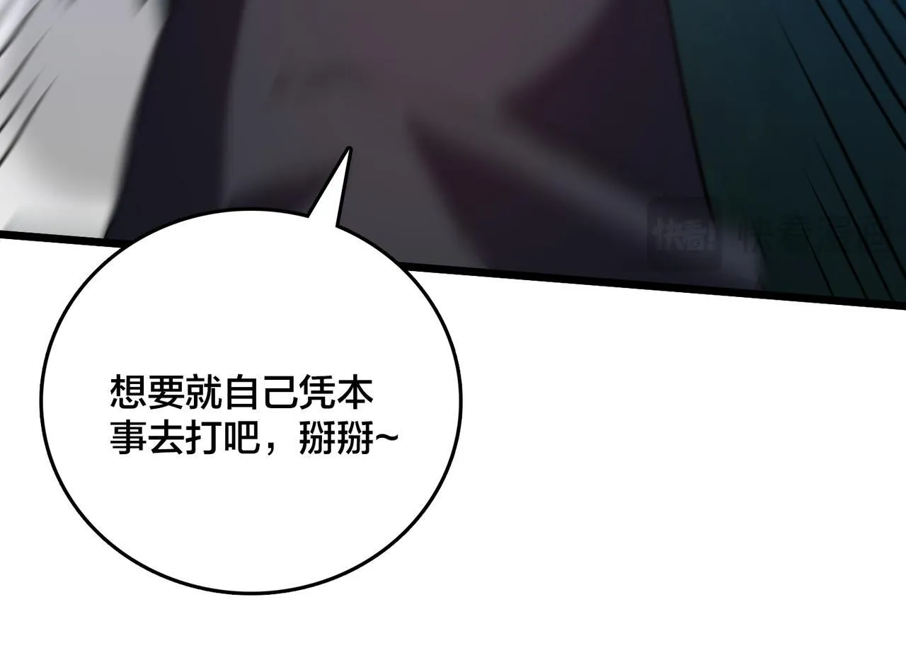 第6话 转职神殿的VIP 第22页