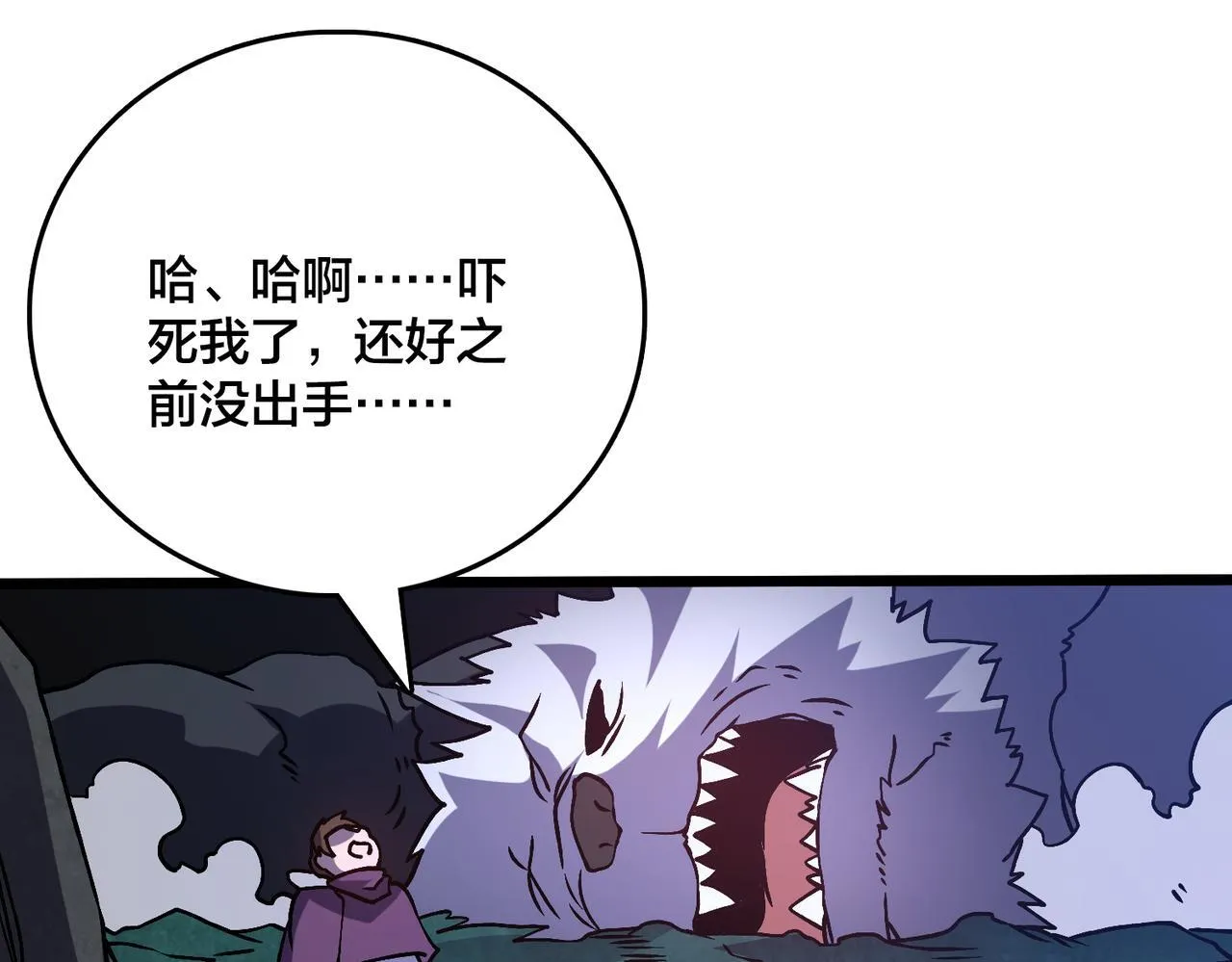 第6话 转职神殿的VIP 第23页