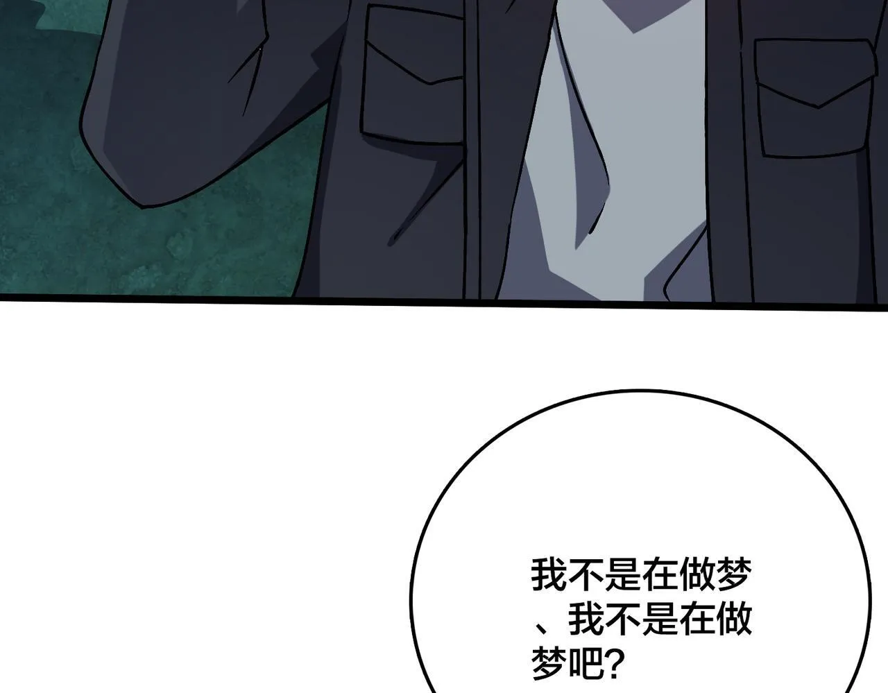 第6话 转职神殿的VIP 第25页