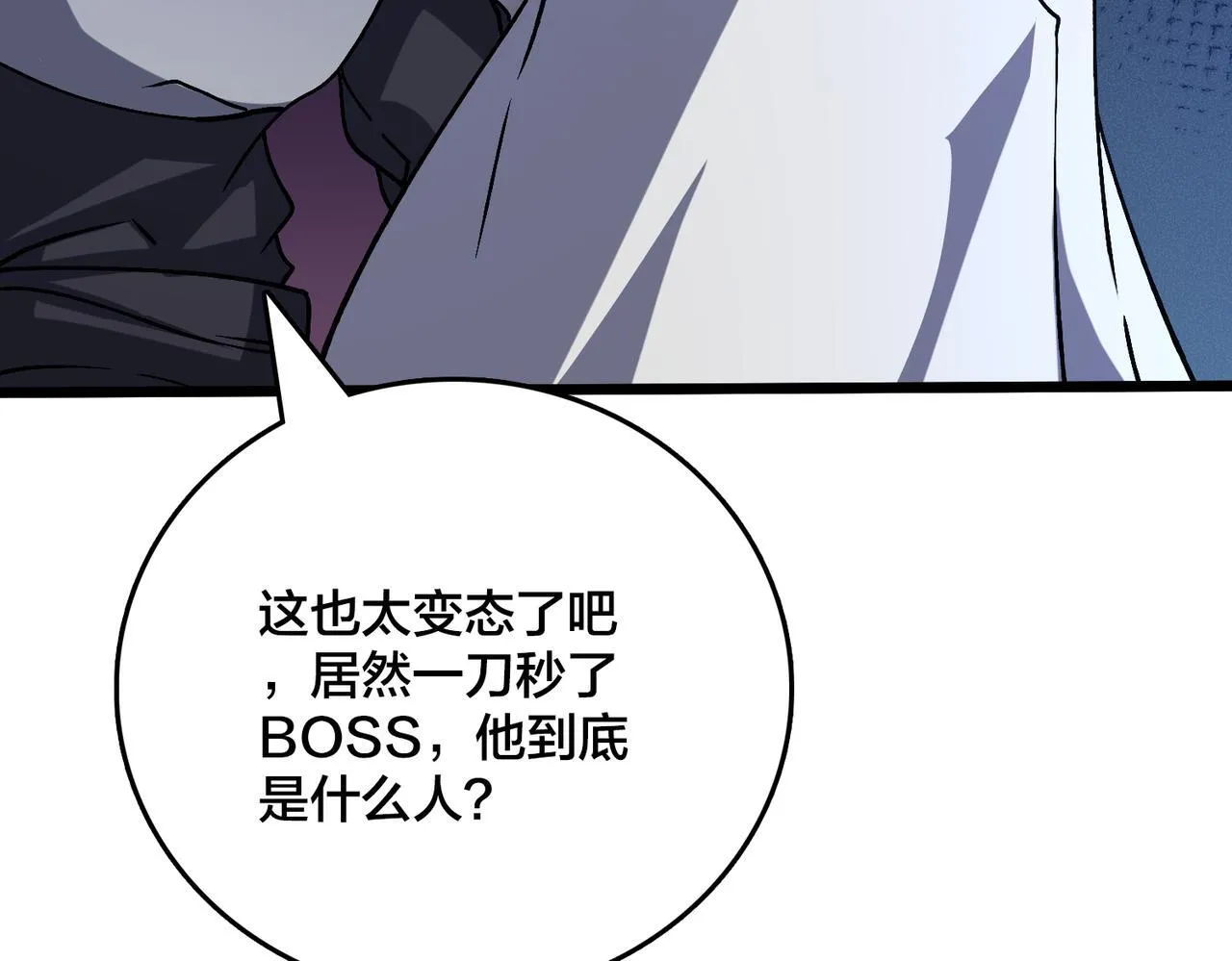 第6话 转职神殿的VIP 第27页