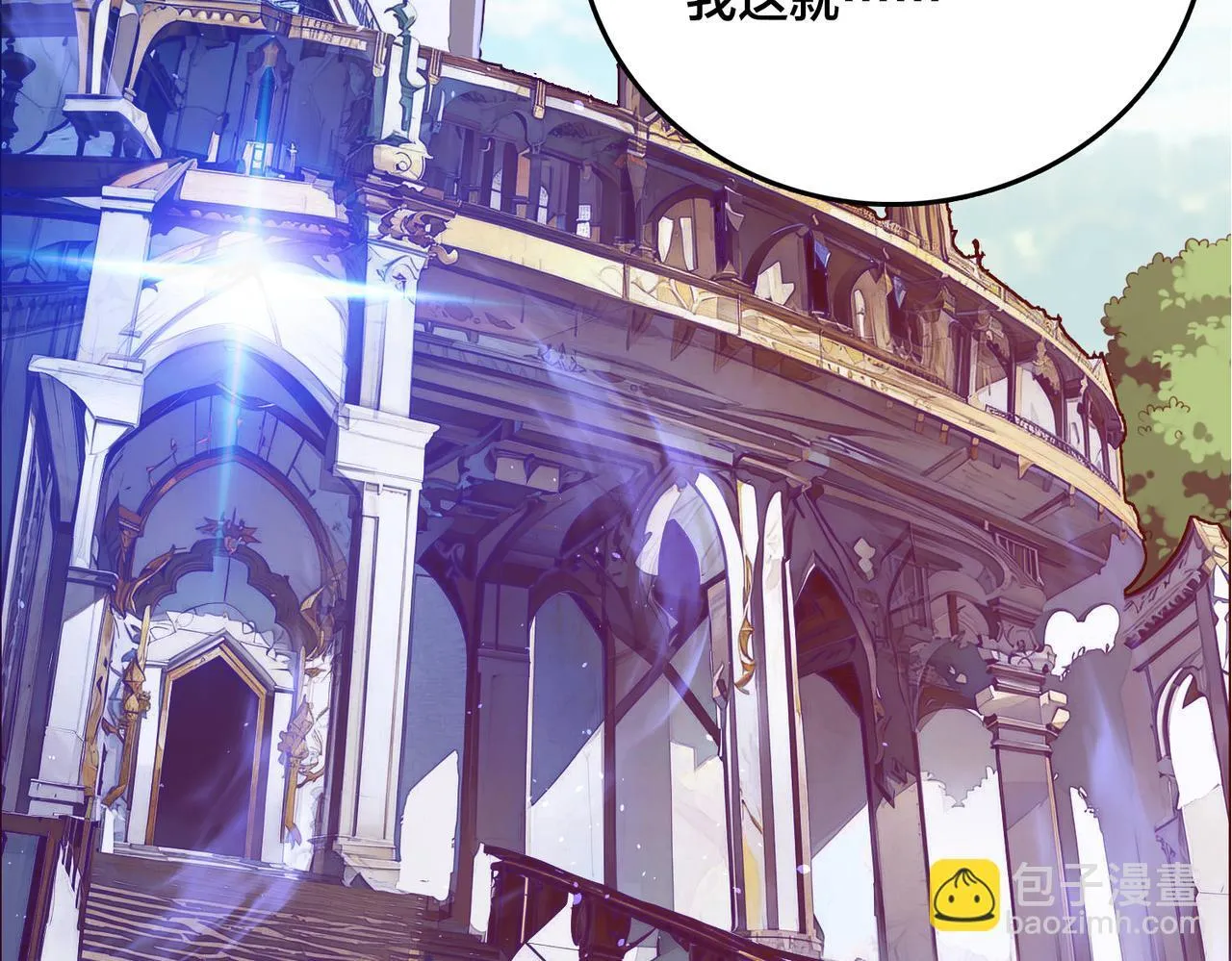 第6话 转职神殿的VIP 第32页