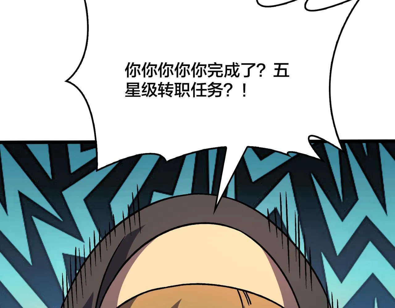 第6话 转职神殿的VIP 第34页