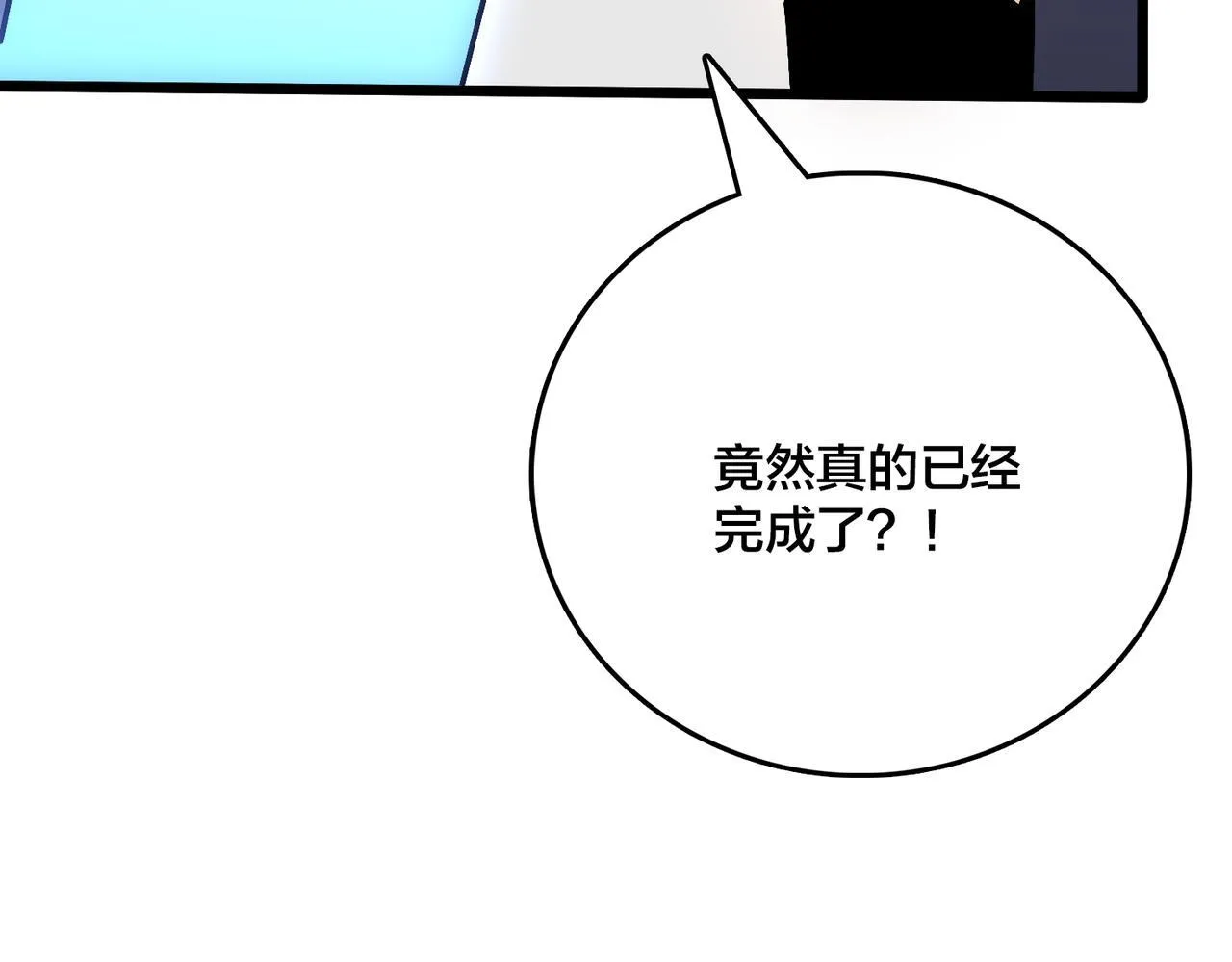 第6话 转职神殿的VIP 第39页