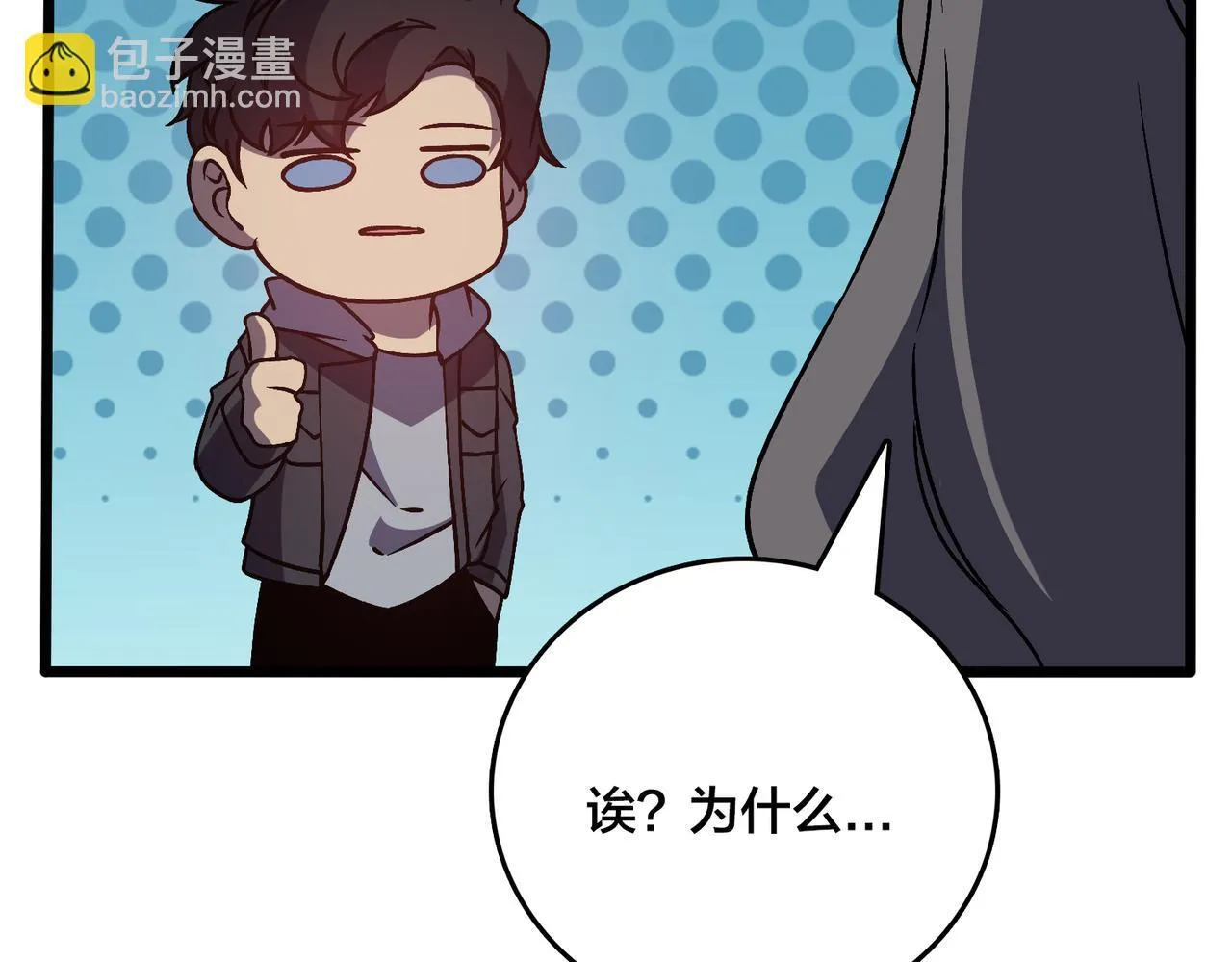 第6话 转职神殿的VIP 第163页