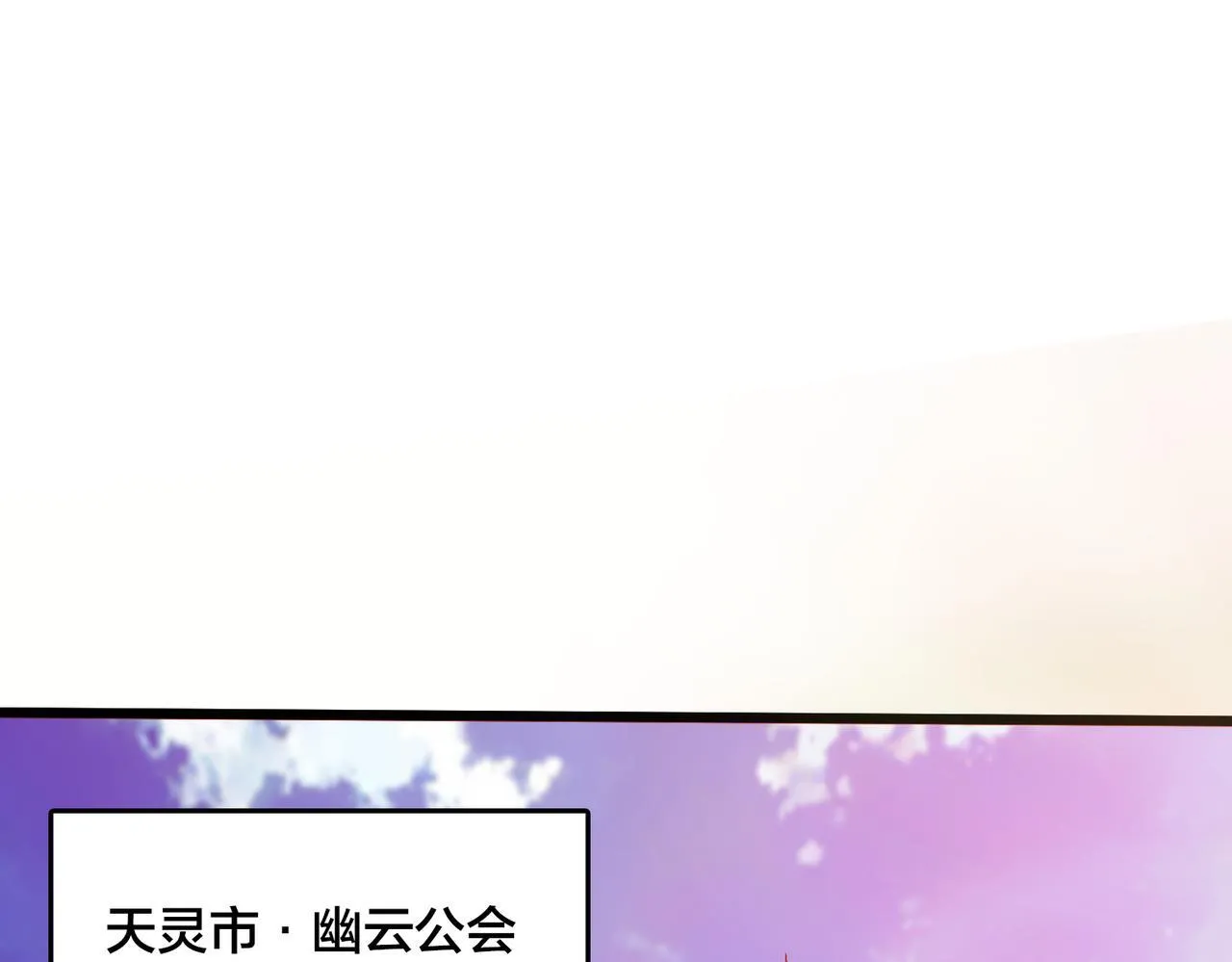 第7话 第二次兼职挑战 第5页