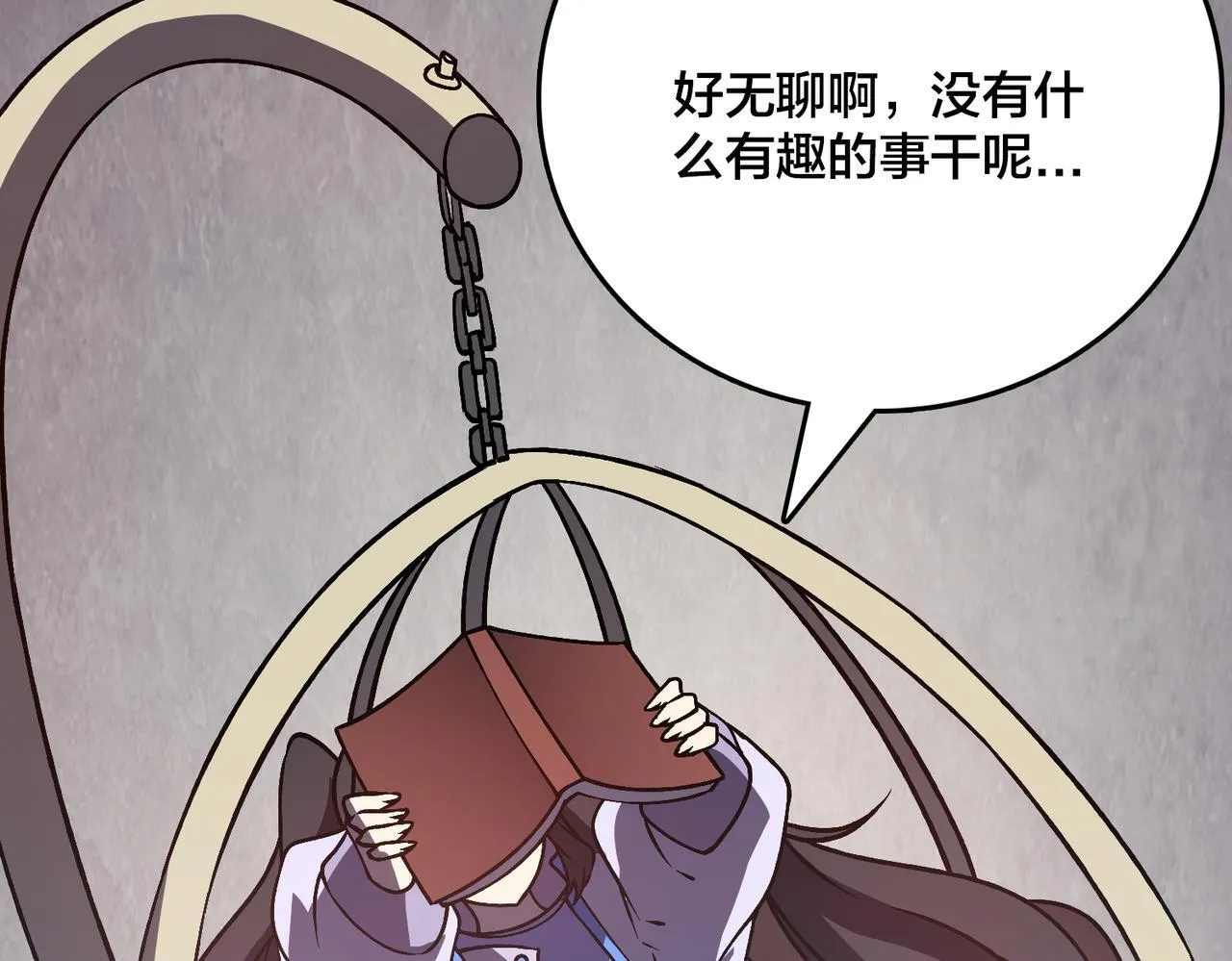第7话 第二次兼职挑战 第9页