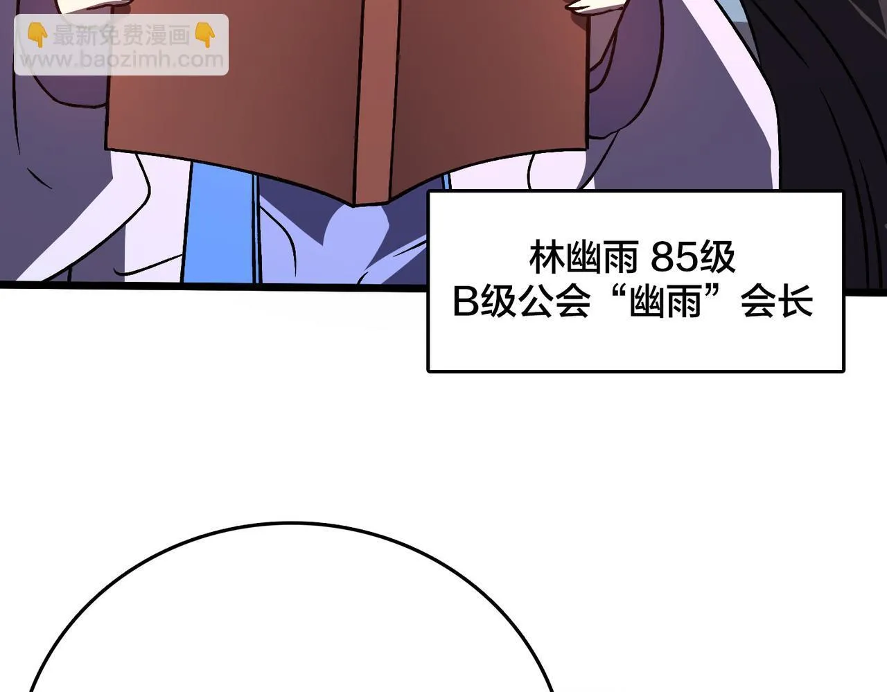 第7话 第二次兼职挑战 第12页