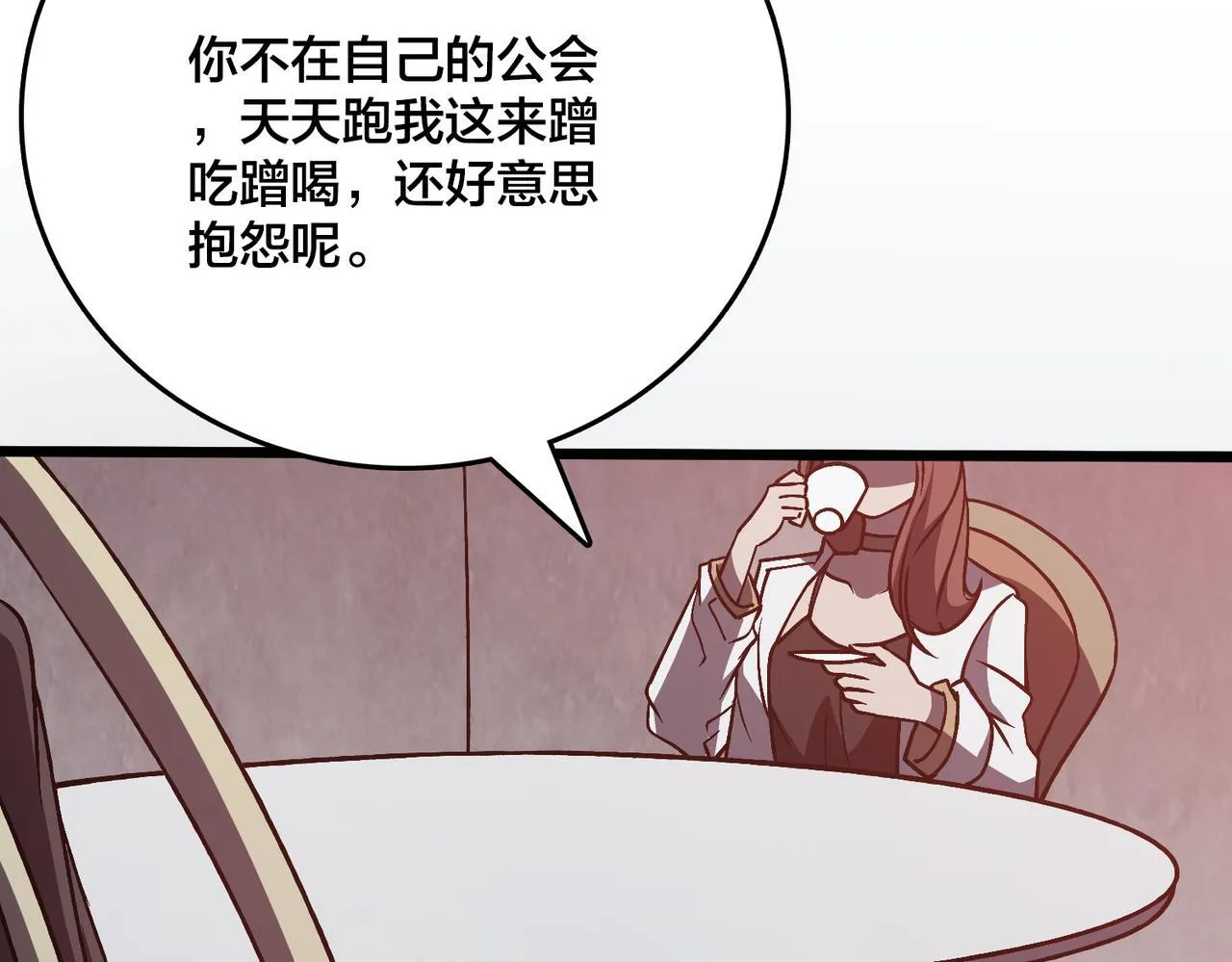 第7话 第二次兼职挑战 第13页
