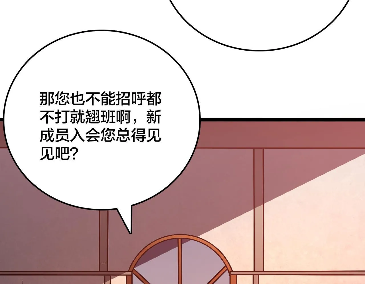 第7话 第二次兼职挑战 第17页