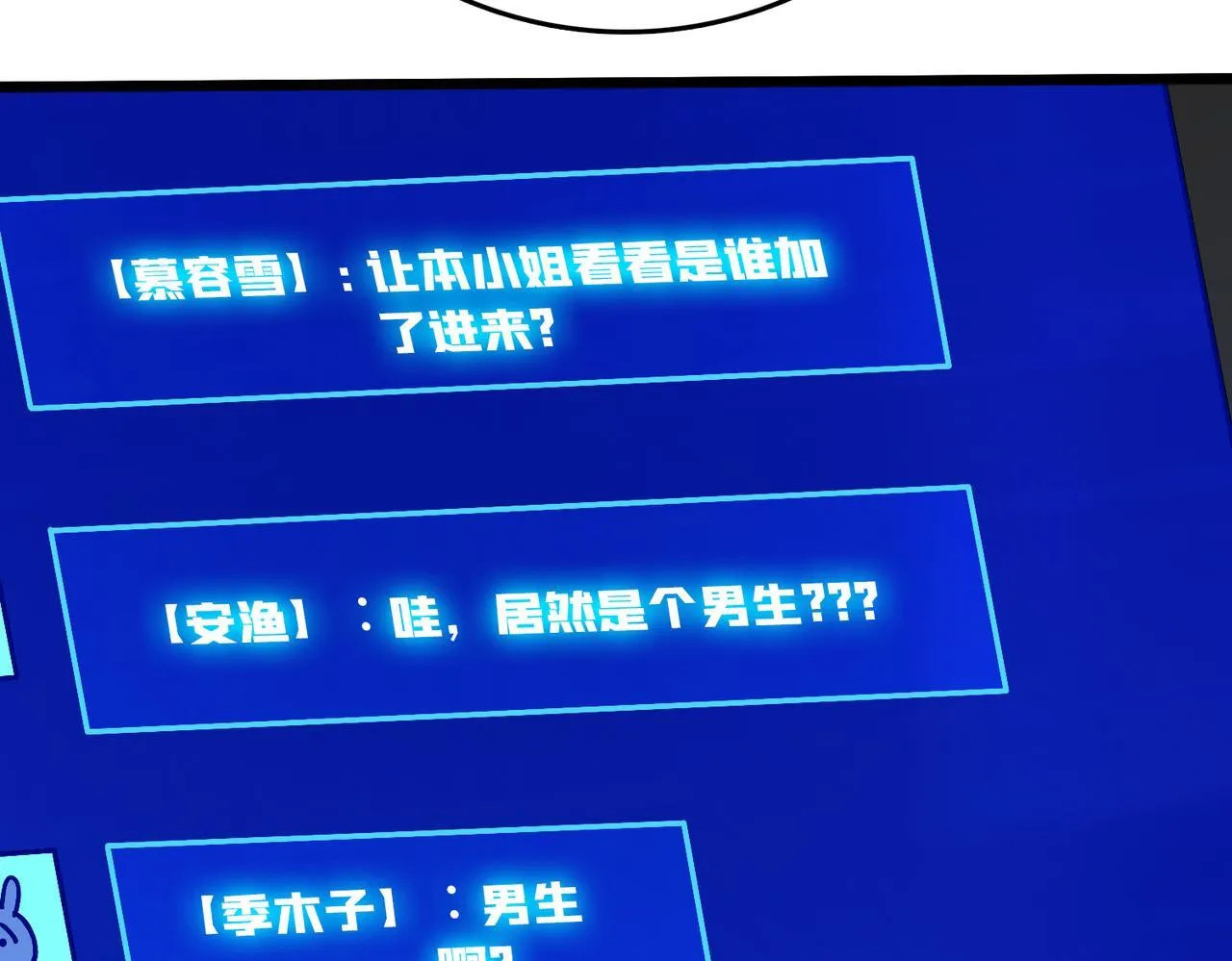 第7话 第二次兼职挑战 第32页