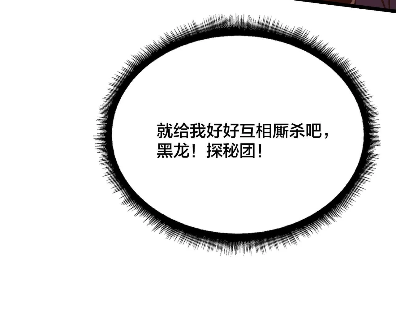 第7话 第二次兼职挑战 第128页
