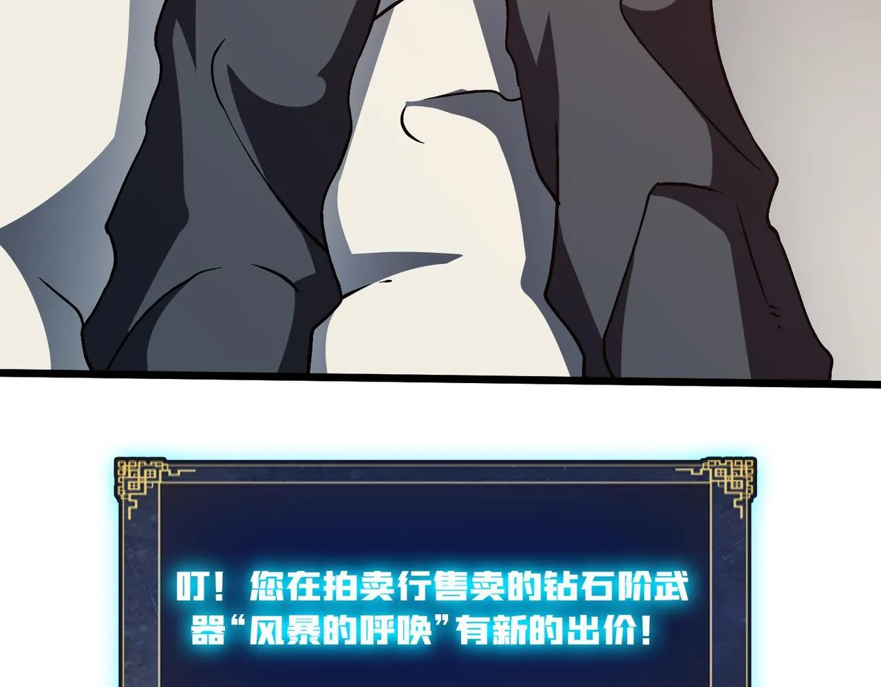 第7话 第二次兼职挑战 第134页