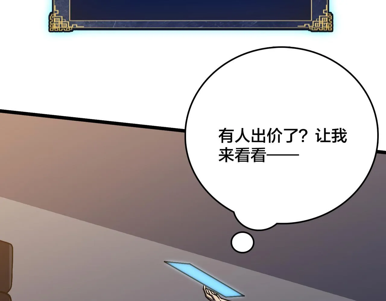 第7话 第二次兼职挑战 第135页