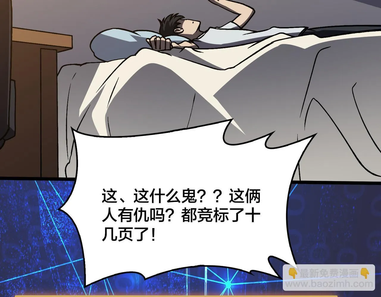 第7话 第二次兼职挑战 第136页