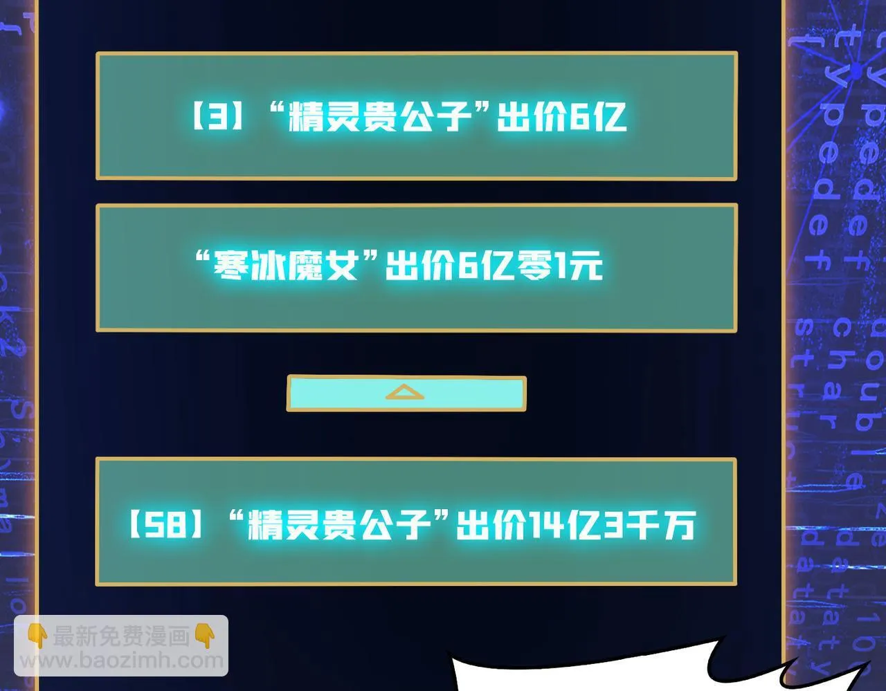 第7话 第二次兼职挑战 第138页