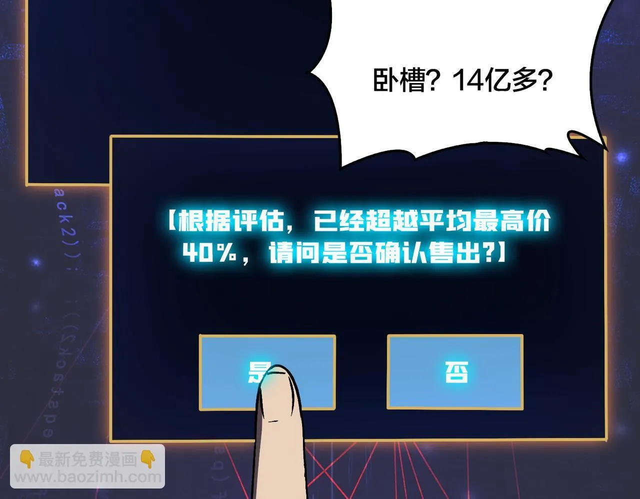 第7话 第二次兼职挑战 第139页