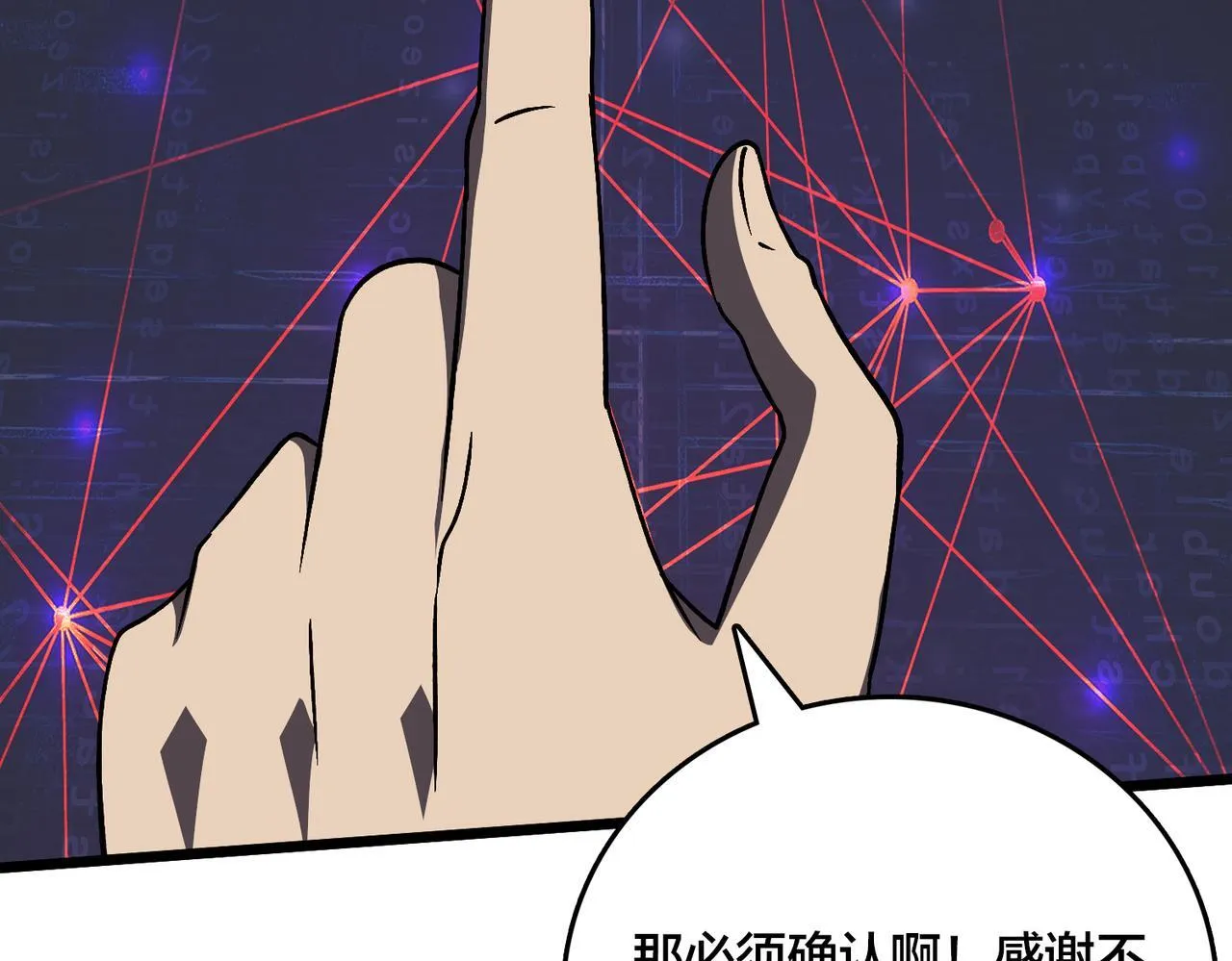 第7话 第二次兼职挑战 第140页