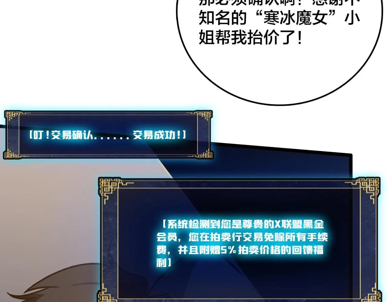 第7话 第二次兼职挑战 第141页