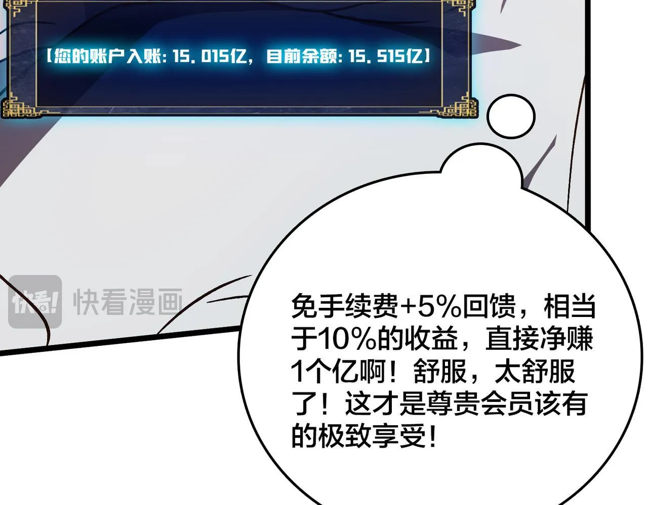 第7话 第二次兼职挑战 第143页