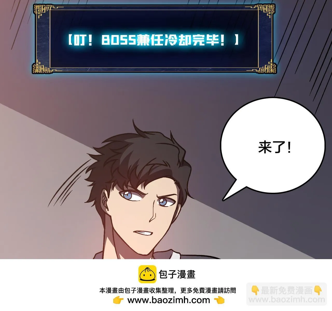 第7话 第二次兼职挑战 第150页