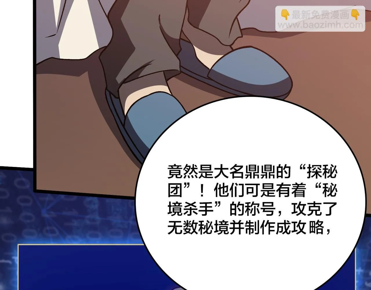 第7话 第二次兼职挑战 第154页