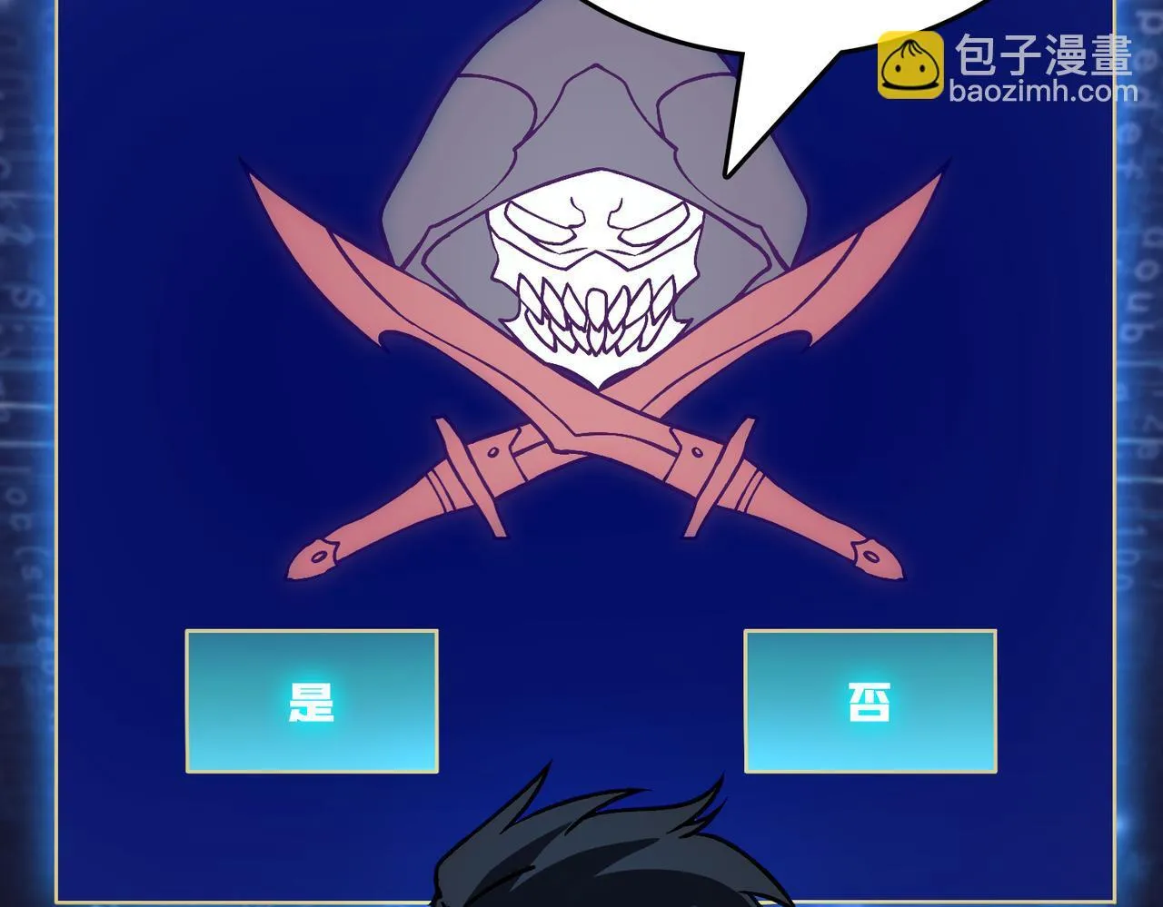 第7话 第二次兼职挑战 第155页