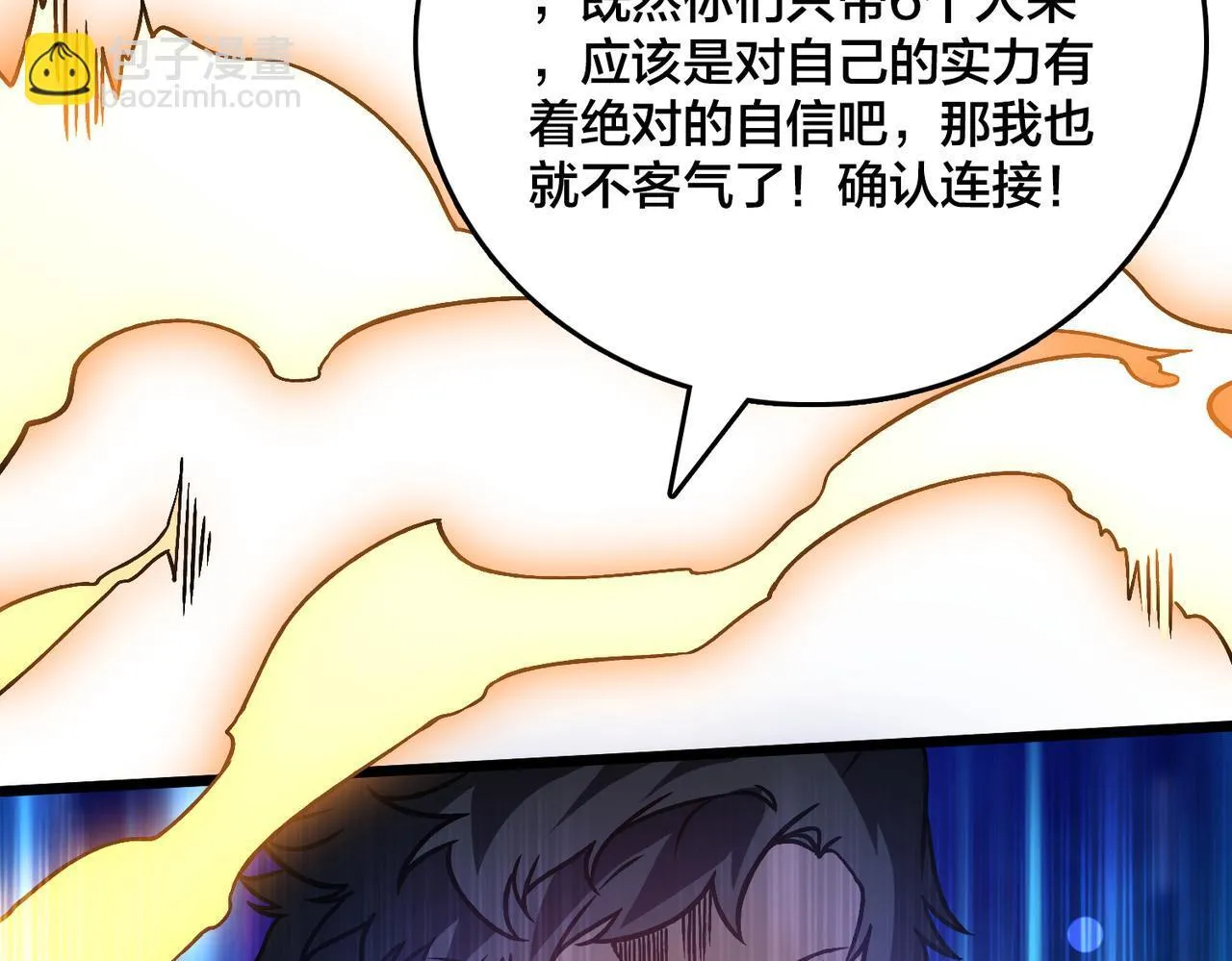 第7话 第二次兼职挑战 第158页