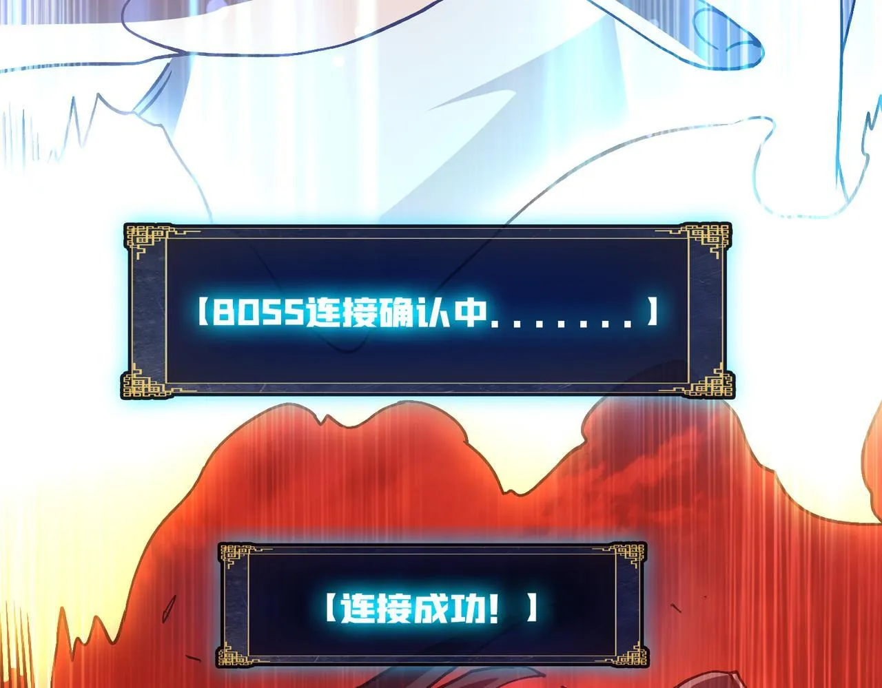 第7话 第二次兼职挑战 第160页