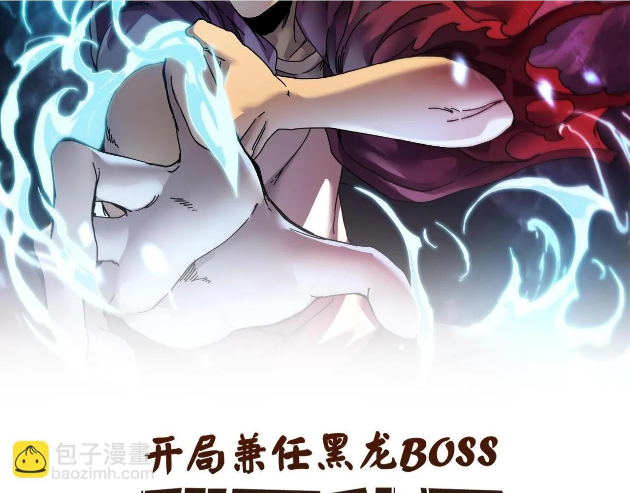 第8话 血虐S级公会 第2页