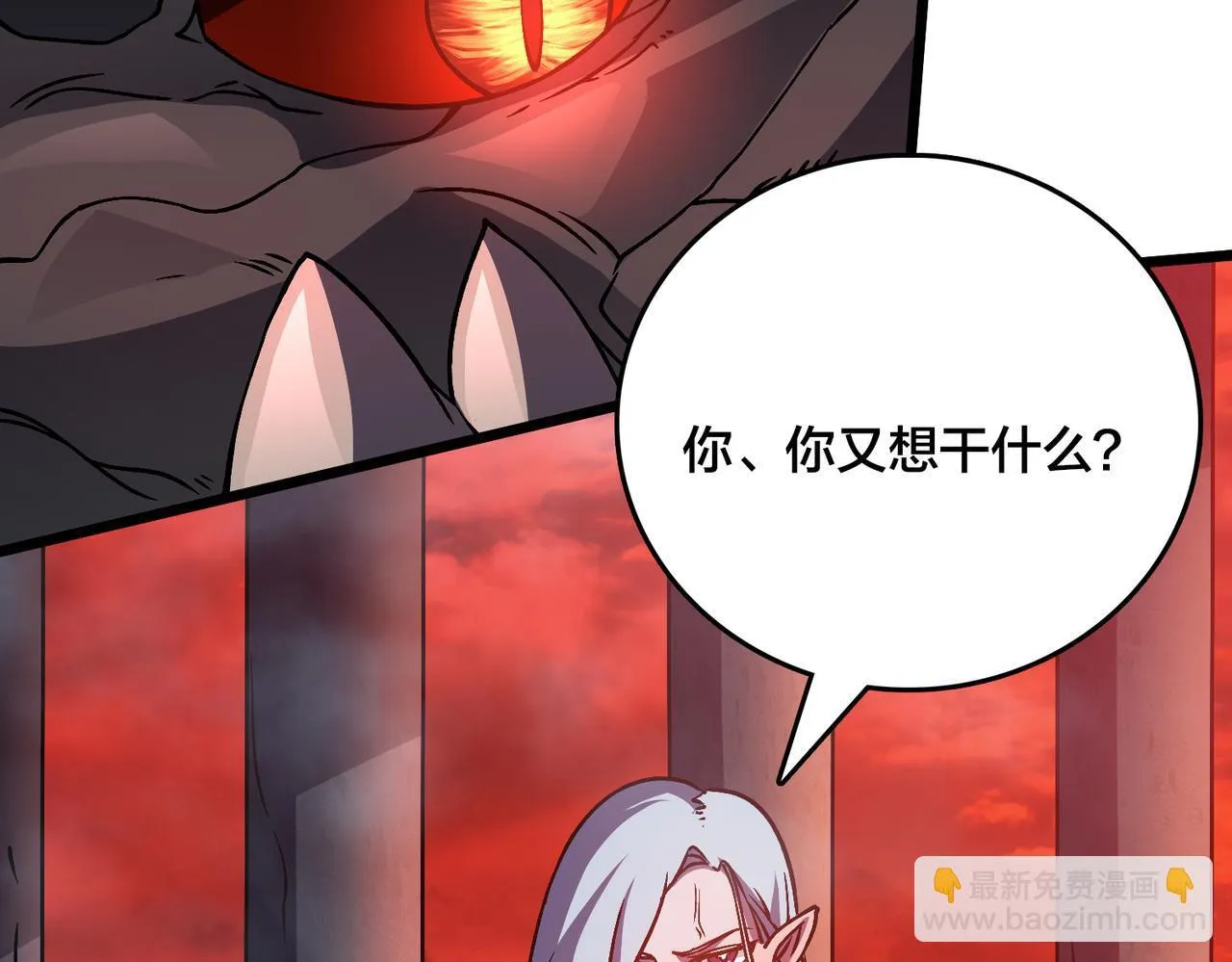 第8话 血虐S级公会 第10页
