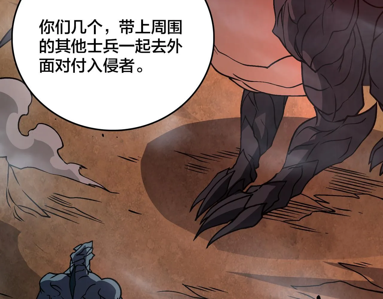 第8话 血虐S级公会 第31页