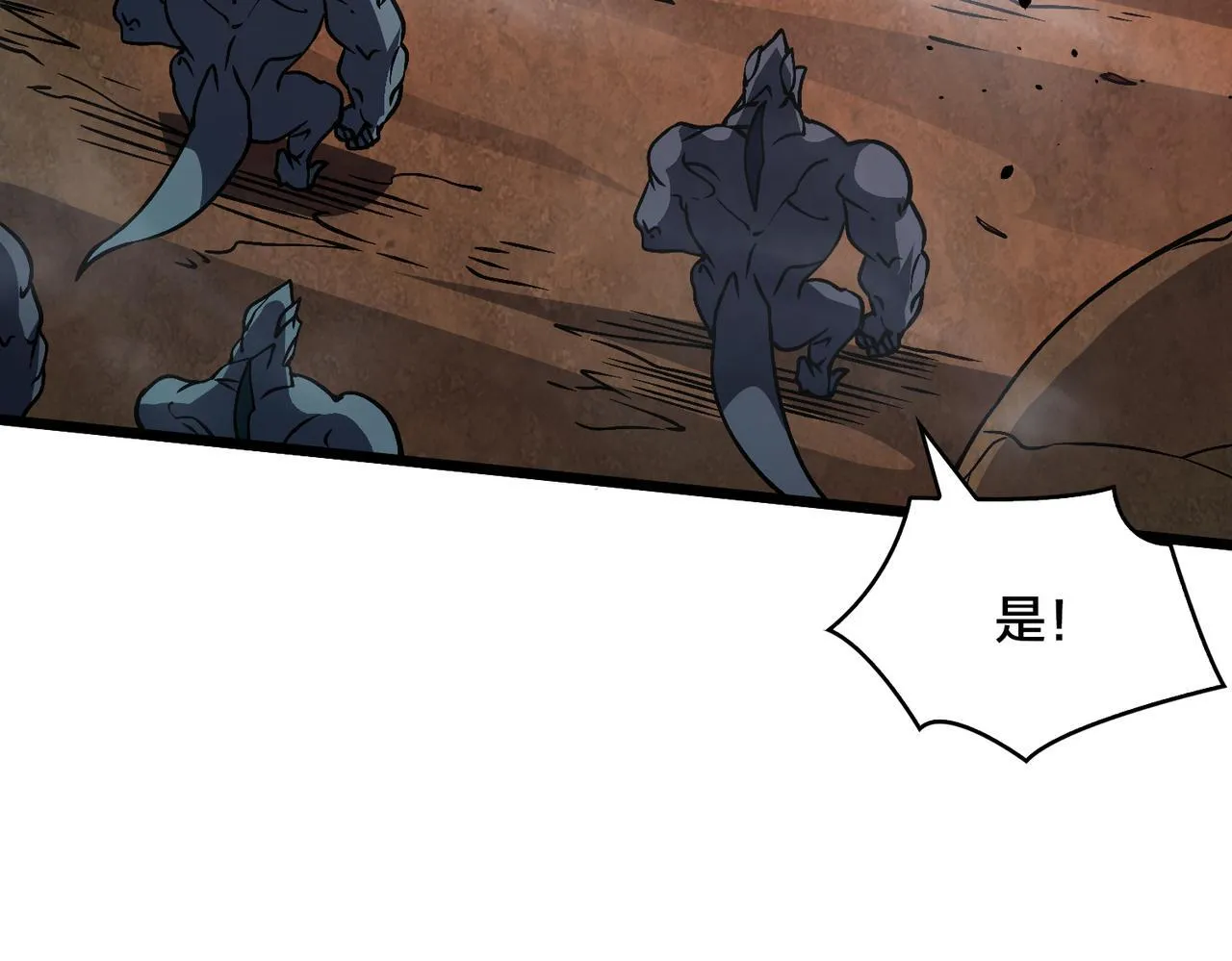 第8话 血虐S级公会 第32页