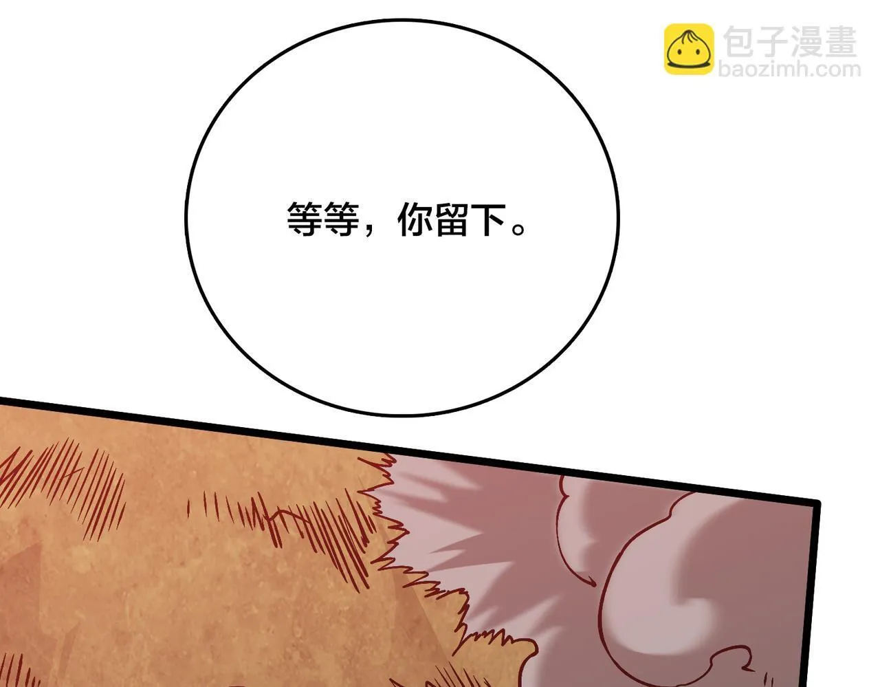 第8话 血虐S级公会 第33页