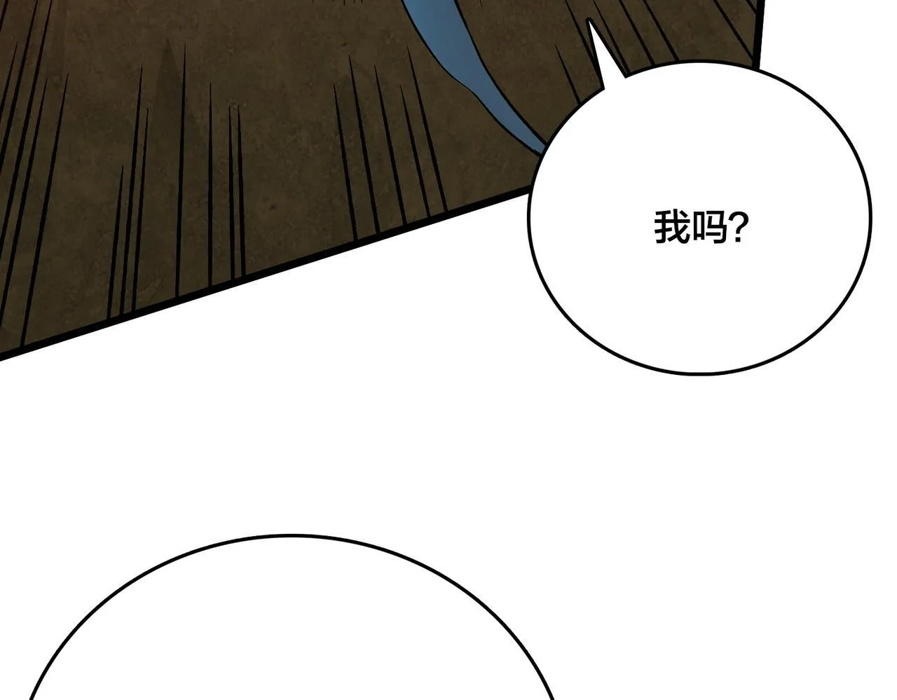 第8话 血虐S级公会 第35页