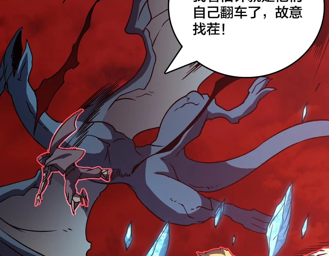 第8话 血虐S级公会 第37页