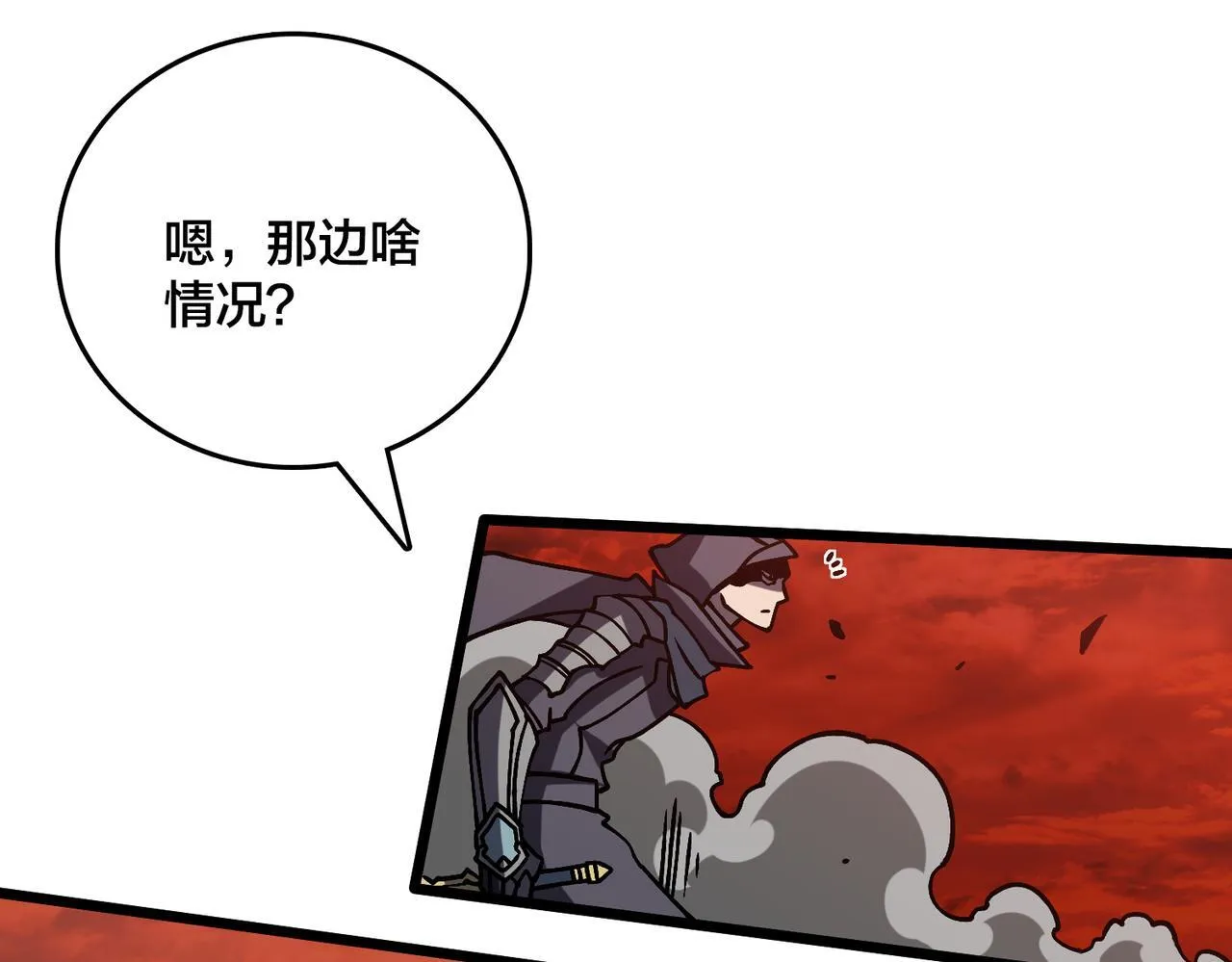 第8话 血虐S级公会 第41页